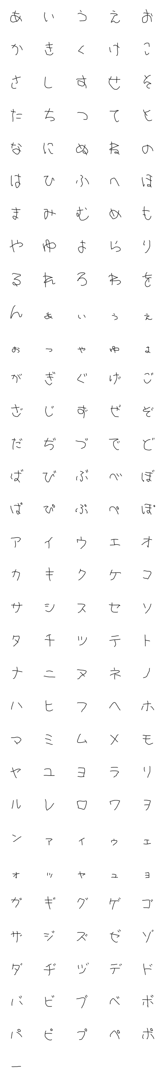 [LINE絵文字]われの左手で書かれた文字の画像一覧