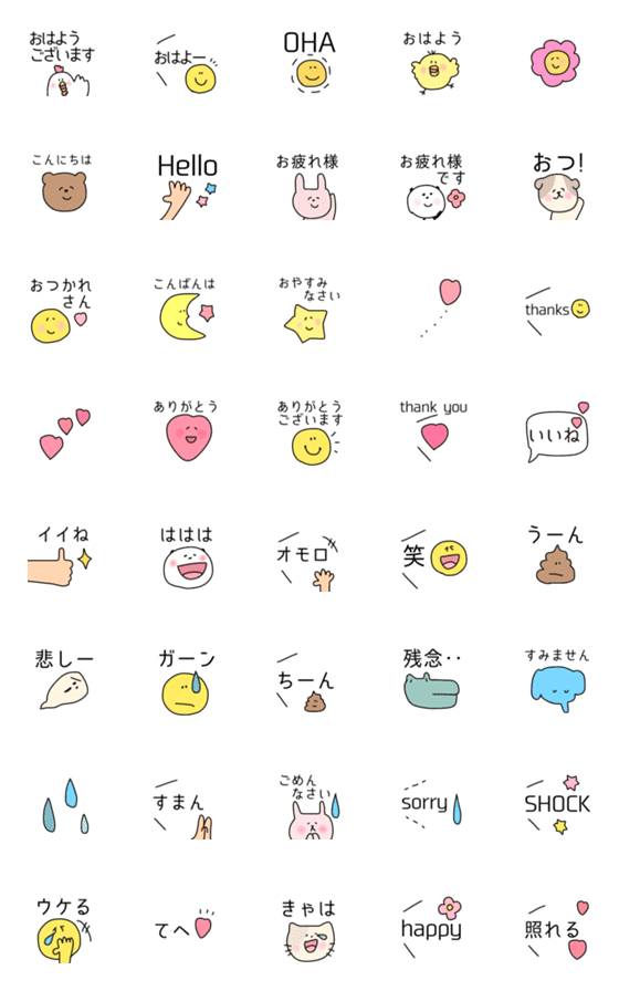 [LINE絵文字]◉即レスできる詰め合わせ◉の画像一覧