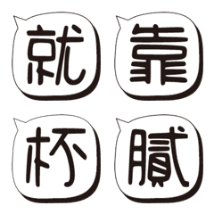 [LINE絵文字] Any combination of text - secondの画像