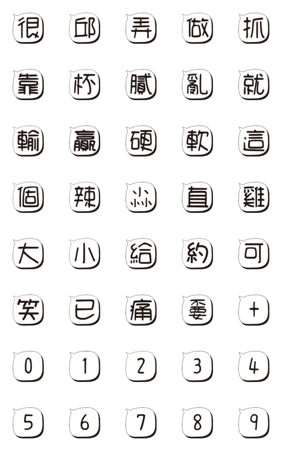 [LINE絵文字]Any combination of text - secondの画像一覧