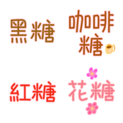 [LINE絵文字] Candy Name Emonji(color)の画像