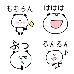 [LINE絵文字] ◉ゆるっとパンダ！即レス◉の画像