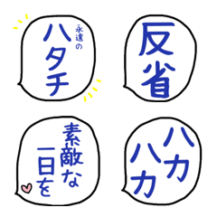 [LINE絵文字] B 吹き出し絵文字 8の画像