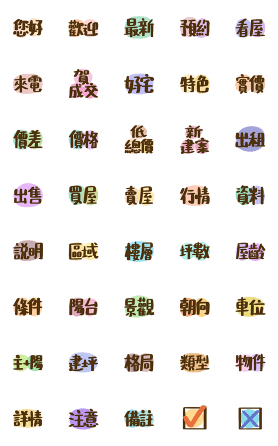 [LINE絵文字]Housing Agent Daily 3 - Animated Emojisの画像一覧