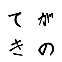 [LINE絵文字] 手書きのやつの画像