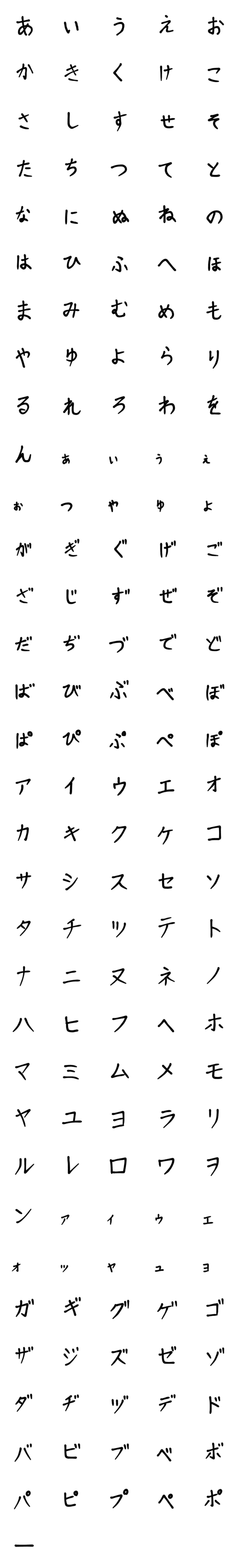 [LINE絵文字]手書きのやつの画像一覧