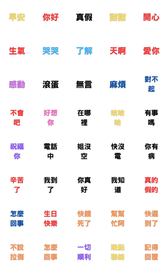 [LINE絵文字]siaocian_1の画像一覧