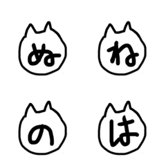 [LINE絵文字] 手書き猫絵文字2の画像