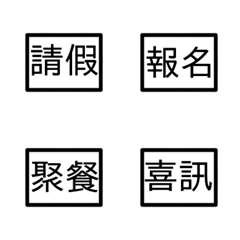 [LINE絵文字] 63th Titling your office messageの画像