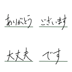 [LINE絵文字] クセ字、エモ字。〜エモい敬語絵文字〜の画像