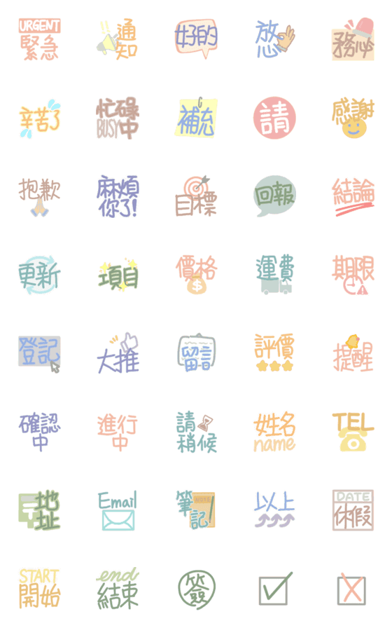 [LINE絵文字]Work ＆ Activity Lable Stickers-02の画像一覧