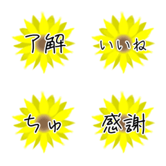 [LINE絵文字] 日常で使える！可愛いシンプルなひまわりの画像