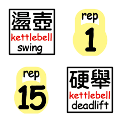 [LINE絵文字] Kettlebell Workout 02の画像