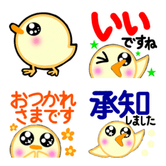 [LINE絵文字] キラキラおめめのひよこさん絵文字敬語入りの画像