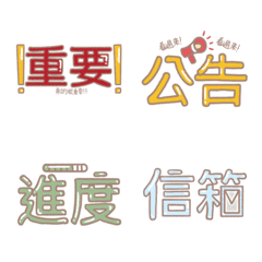 [LINE絵文字] Work stickers- wan-aの画像