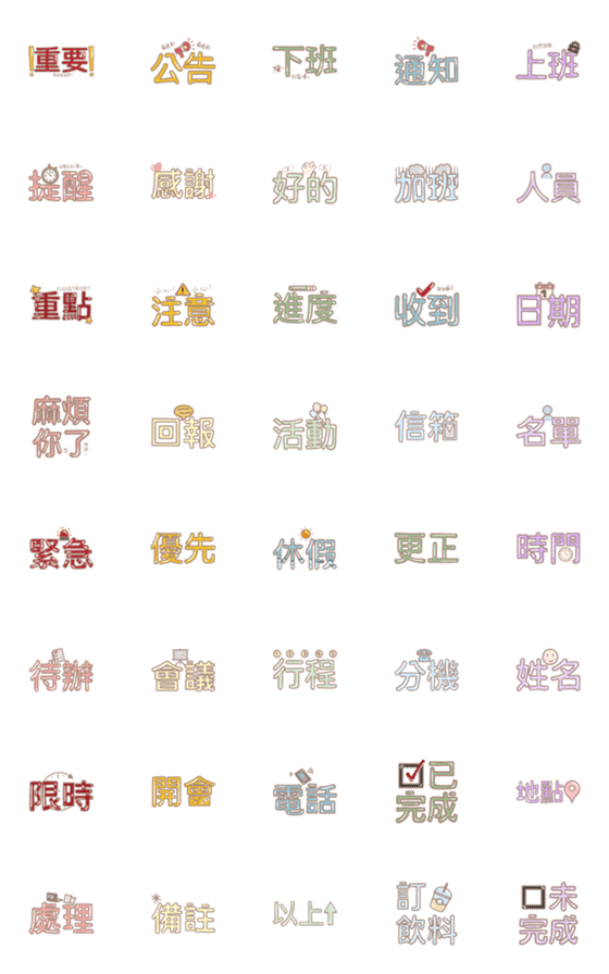 [LINE絵文字]Work stickers- wan-aの画像一覧