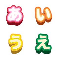 [LINE絵文字] カラフル 明るい 3D♥ ひらがな カタカナの画像