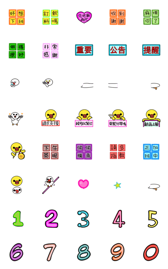 [LINE絵文字]64th Workplace convenient emoji stickersの画像一覧