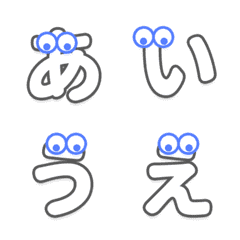 [LINE絵文字] 目 ひらがな カタカナ 動く絵文字の画像