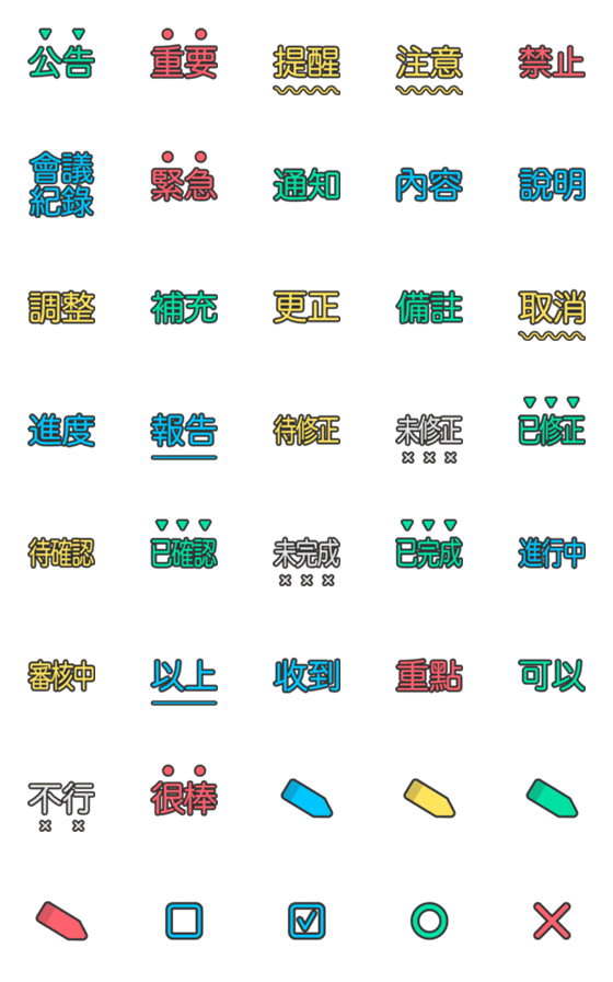 [LINE絵文字]Work Stickers for Daily Useの画像一覧