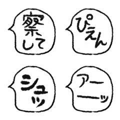 [LINE絵文字] 便利な吹き出しの画像