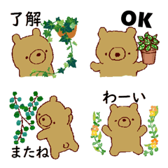 [LINE絵文字] 手描きのこぐまと多肉＆観葉植物の画像