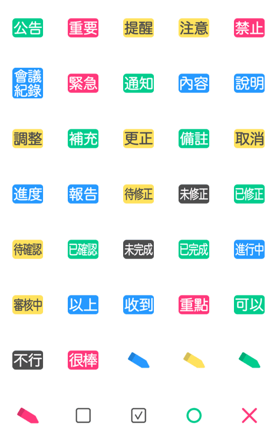 [LINE絵文字]Work Stickers for Daily Use (v.2)の画像一覧