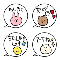 [LINE絵文字] ＊今話題の吹き出し＊の画像