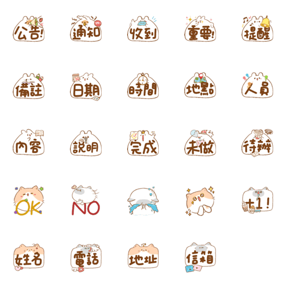 [LINE絵文字]Bubu working emoji pu revised versionの画像一覧