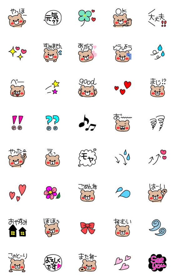 [LINE絵文字]LOVEクマとの毎日！の画像一覧