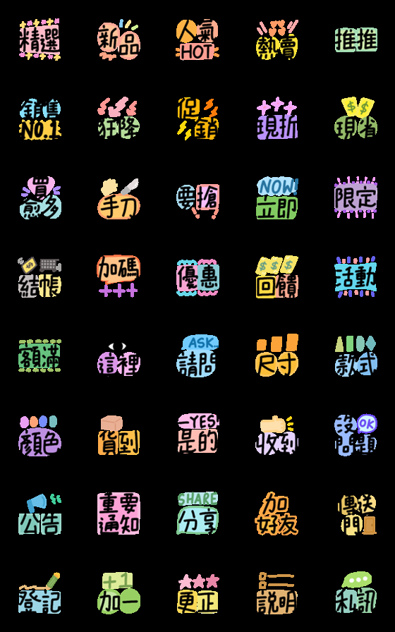 [LINE絵文字]Animated Emojis for E-shopの画像一覧