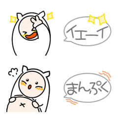 [LINE絵文字] 白い着ぐるみシリーズ ①の画像