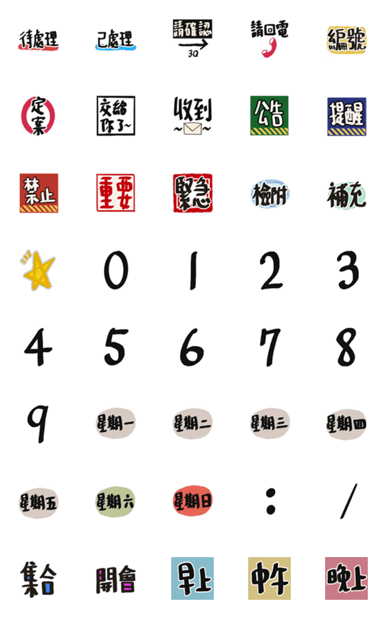 [LINE絵文字]must-have work emoji stickersの画像一覧