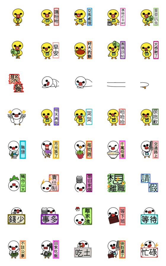 [LINE絵文字]65th Workplace convenient emoji stickersの画像一覧