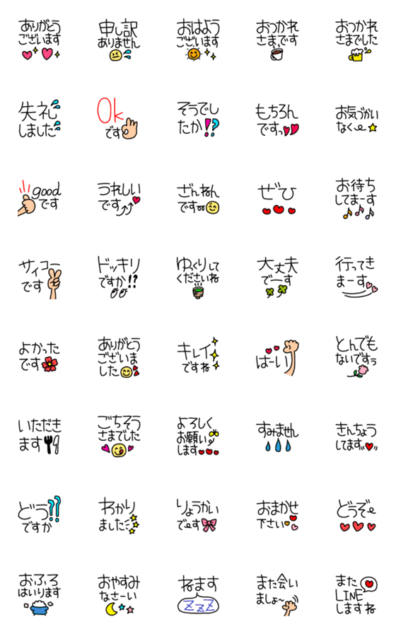 [LINE絵文字]気楽に、けーご❗❗の画像一覧