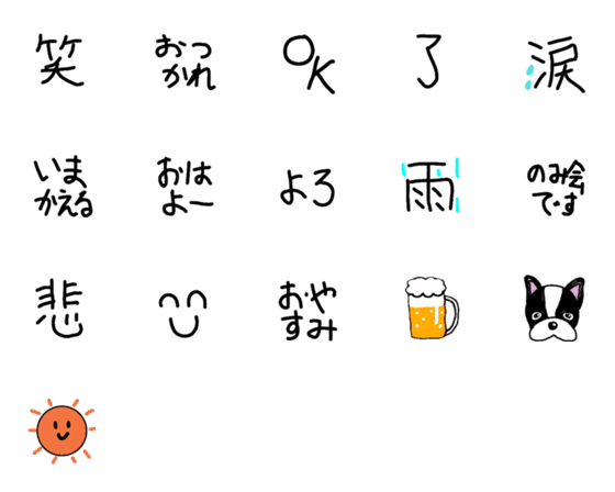 [LINE絵文字]シンプル！よく使う絵文字の画像一覧