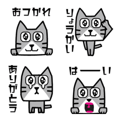 [LINE絵文字] 動く！！カク猫の絵文字 3の画像