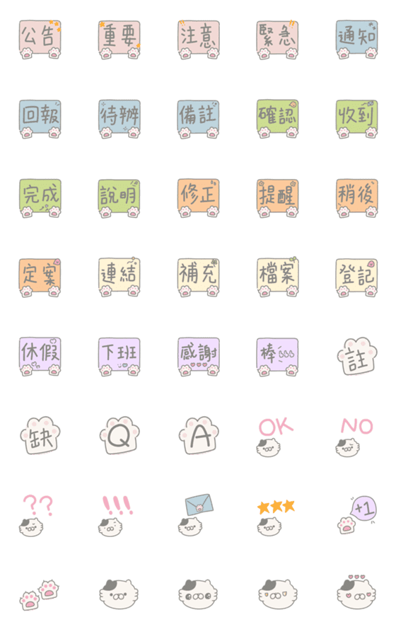 [LINE絵文字]Work meowの画像一覧