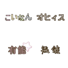 [LINE絵文字] koinanの画像