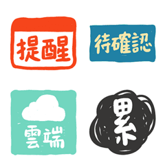 [LINE絵文字] Hand-Drawn Labels for Officeの画像