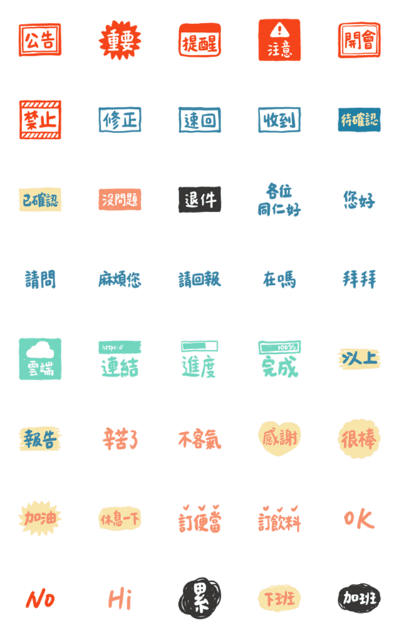 [LINE絵文字]Hand-Drawn Labels for Officeの画像一覧