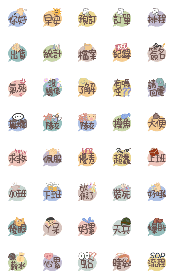 [LINE絵文字]Work ＆ Activity Lable Stickers-03の画像一覧