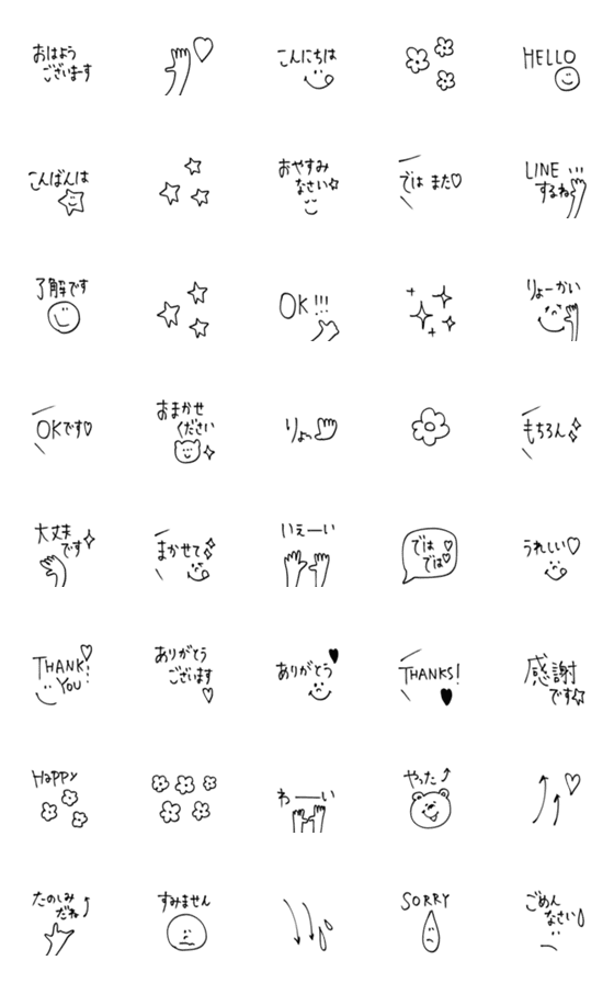 [LINE絵文字]＊＊シンプルに使える挨拶絵文字の画像一覧