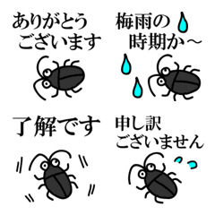 [LINE絵文字] ゴキブリのGちゃん絵文字 敬語の画像