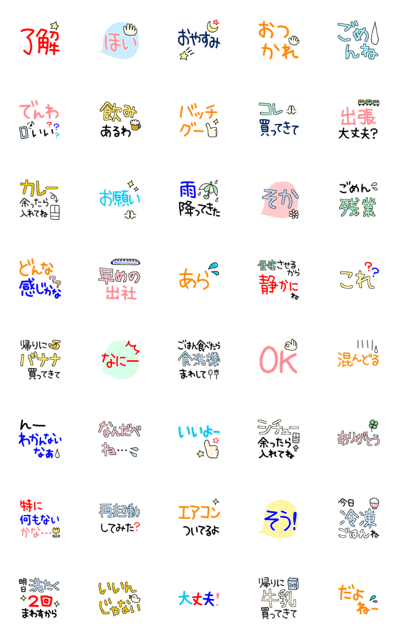 [LINE絵文字]動く▶うちの連絡絵文字の画像一覧