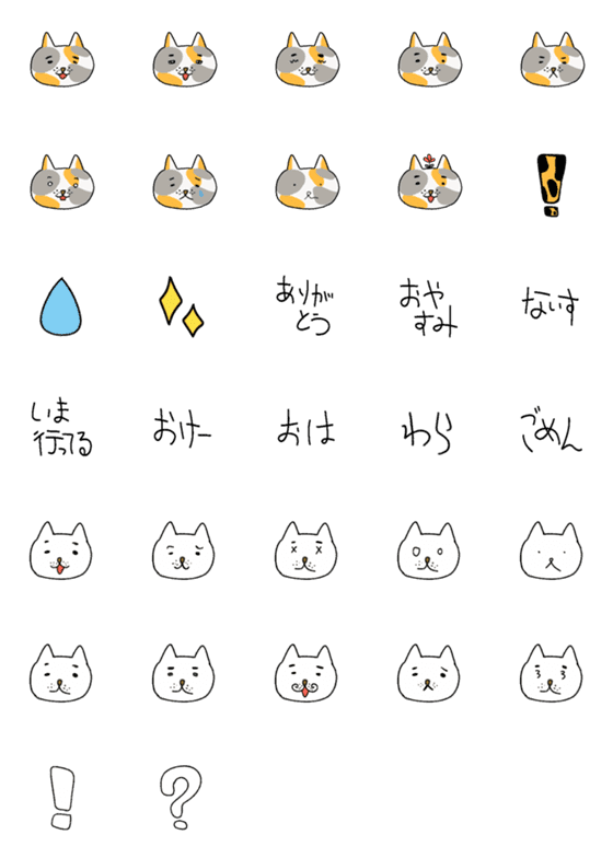 [LINE絵文字]Nyann Nyan Nekosannの画像一覧