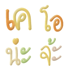 [LINE絵文字] Thai words a day Ver Pastel emojiの画像