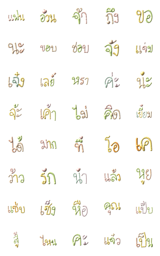 [LINE絵文字]Thai words a day emojiの画像一覧