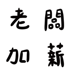 [LINE絵文字] work seriesの画像