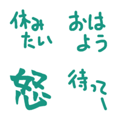 [LINE絵文字] 緑色の手書き文字の画像